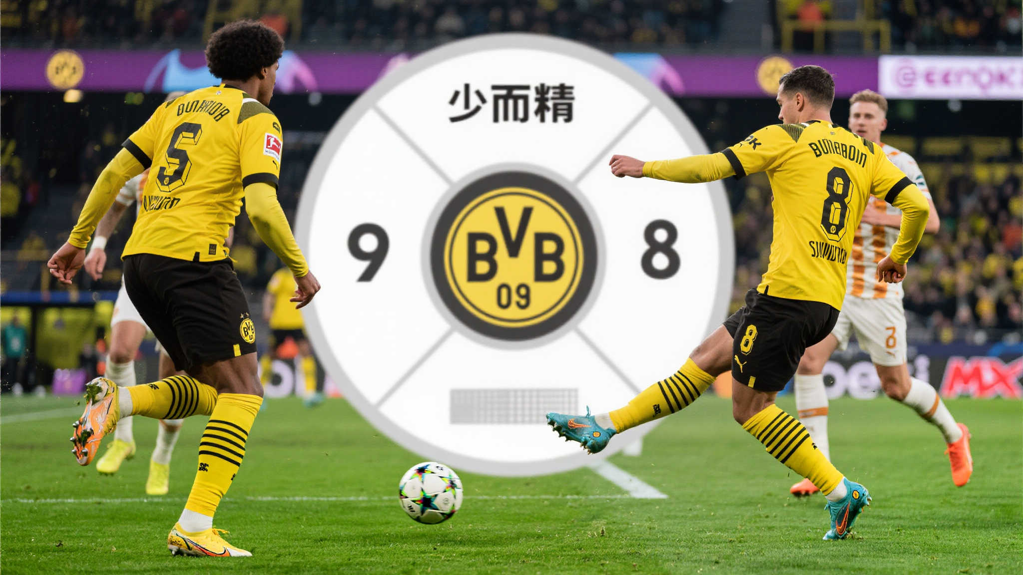 精准高效,多特本场8次射门均在禁区内完成 多特蒙德的射门效率:数据背后的惊艳表现
在本场比